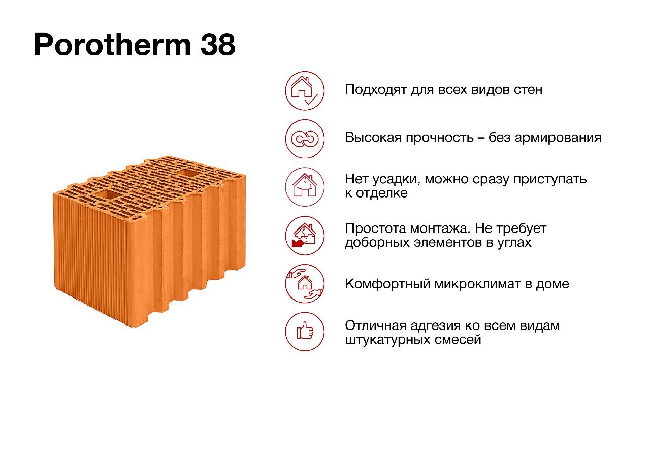 RU_MKT_WEB_icon_Porotherm 38.jpeg
