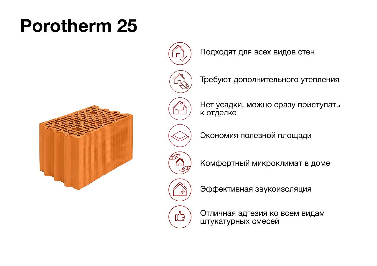 RU_MKT_WEB_icon_Porotherm 25.jpeg