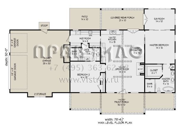Проект одноэтажного дома с гаражом на три и более машин в стиле Ранчо S5-153 (940-00438)