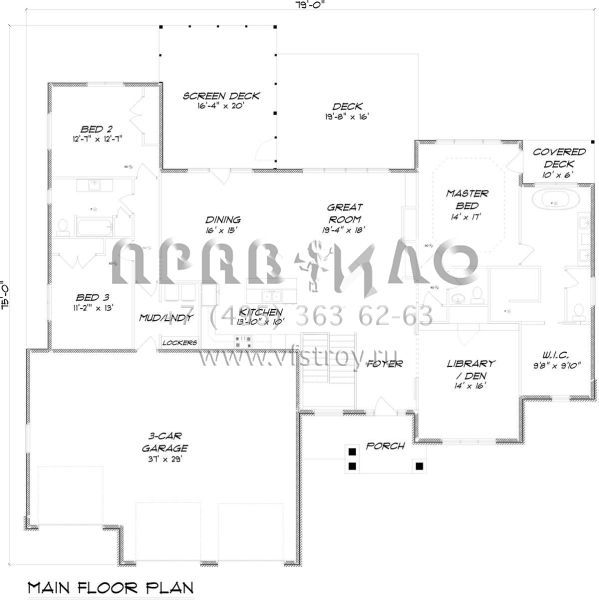 Проект одноэтажного дома с гаражом на три и более машин в американском стиле S5-238 (5678-00013)
