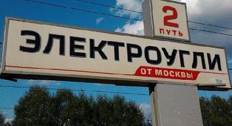 Строительство домов в Электроугли Строительство домов в Электроугли