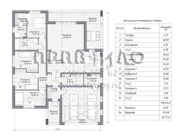 Проект одноэтажного дома с гаражом на две машины  S-192